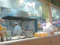 -悦香驴蹄子面(国润季店)