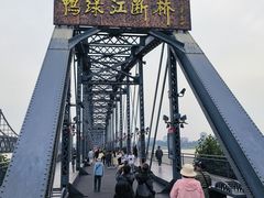 -鸭绿江断桥