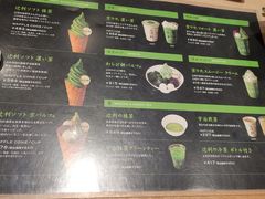 -辻利茶铺(銀座店)
