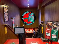 -一蘭拉面(尖沙咀店)