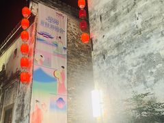 -黎阳老街