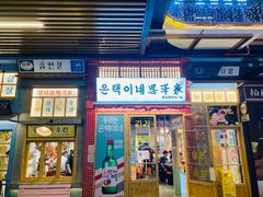 门面-恩泽家·果味坛子韩国炭火烤肉(白石龙店)