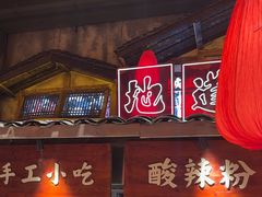 -周小波重庆小面·重庆名小吃(邹容路店)