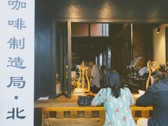 门面-Metal hands·铁手咖啡