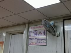 门面-草桥清真牛肉锅贴扁食店
