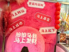-芭莉与彩虹西餐厅(成都合生汇店)