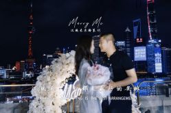 -迈瑞米求婚策划(静安店)