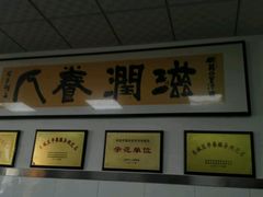 -老磁器口豆汁店(天坛店)