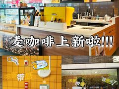 -麦当劳(宝山大厦店)