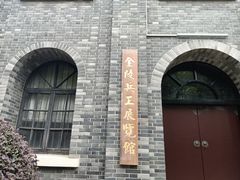 -南京晨光1865创意产业园