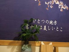 -活鳗饭·鹅肝范儿(高碑店店)
