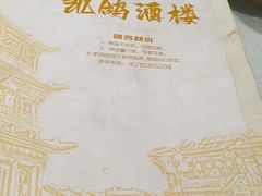 -凯鸽酒楼(操场城店)