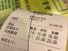 账单-顺记冰室(宝华路店)