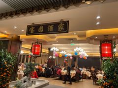 -宝园酒家(美林M·LIVE天地东座店)