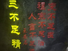 -华阳洞风景区