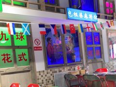 等位区-马路牙子烧烤音乐酒馆(望京店)