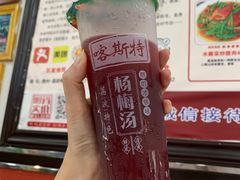 -喀斯特杨梅汤(荔波美食街店)