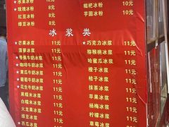-夏食光安顺小舒冰粉冰浆(甲秀楼店)