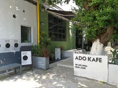 -ADO KAFE(大学城店)