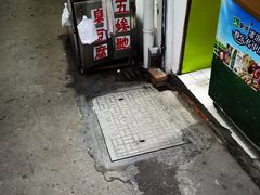 -五娭毑臭豆腐(黄兴南路店)