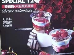 -Blueglass酸奶(财富购物中心店)