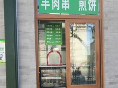 -护国寺小吃(新街口店)