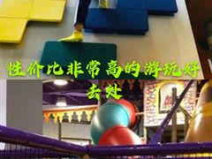 -天空之城欢乐嘉年华苏州店(环球188广场店)