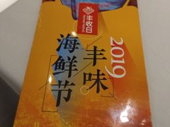 -丰收日(五角场店)