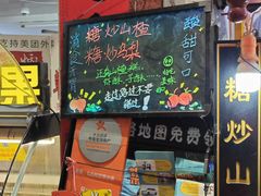 -老炳·七丛松甘草水果