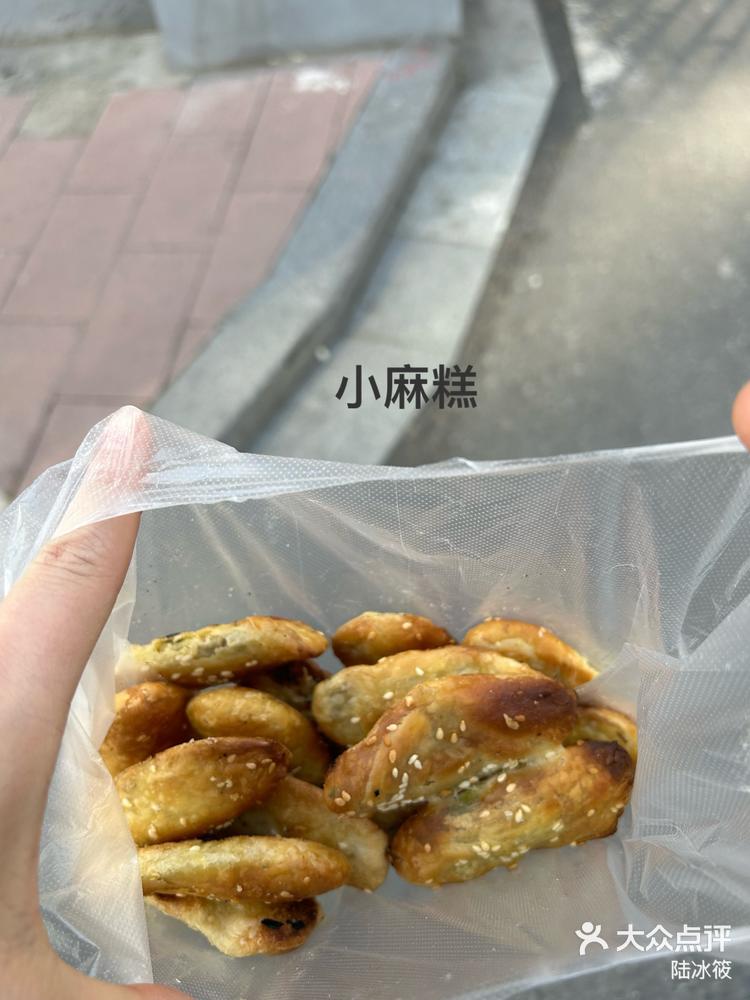 小麻糕图片