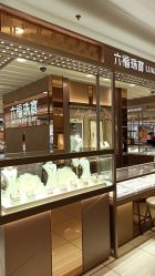 -六福珠寶(百联南方购物中心店)