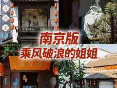 -李香君故居陈列馆