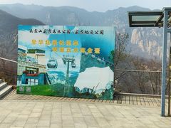 -云蒙山风景区