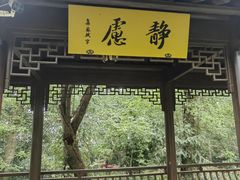 -西湖风景区十里琅珰-五云山