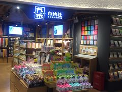-九木杂物社(大东方百货店)