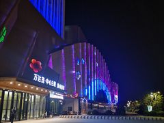 -万达茂商场(南京仙林店)