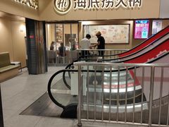 -海底捞火锅(宇飞大厦店)