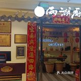 走几百米从c2出口出到地面又折回几百米再走到商场
