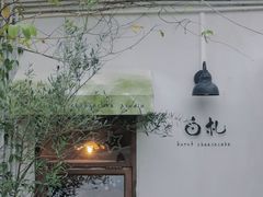 -BEZZA白札·烤芝士工作室