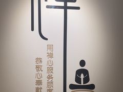 -沐森 •疗愈头疗馆(打浦桥店)