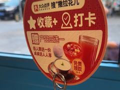 -撒拉花儿·新疆菜·清真(太阳宫店)