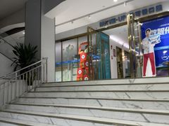-美可普口腔医院(东街分店)