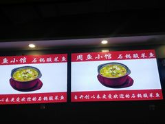 -周鱼小馆石锅酸菜鱼(活力汇店)