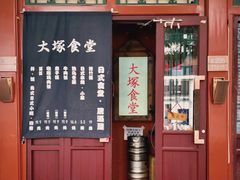 -五右卫门(张自忠路店)
