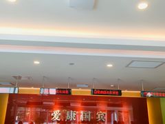 -爱康国宾体检中心(总部基地分院)