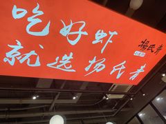 -杨氏青龙虾·吃蟹季(珠江路店)