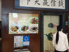 -牟传仁饭庄(星海店)