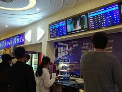 售票处-纵横国际影城杜比全景声巨幕(天安云谷店)