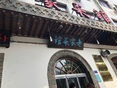 -老家菜馆(正定店)