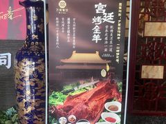 -万荣烤鸭店·北京菜(天坛店)